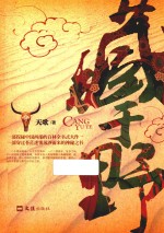 藏于野 电子书封面