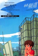 谢智慧甜涩青春系列  66频道 封面