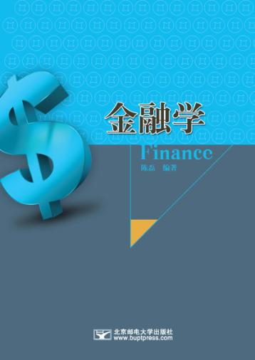 金融学 封面