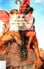 辨异  续《批评的诸种概念》 封面