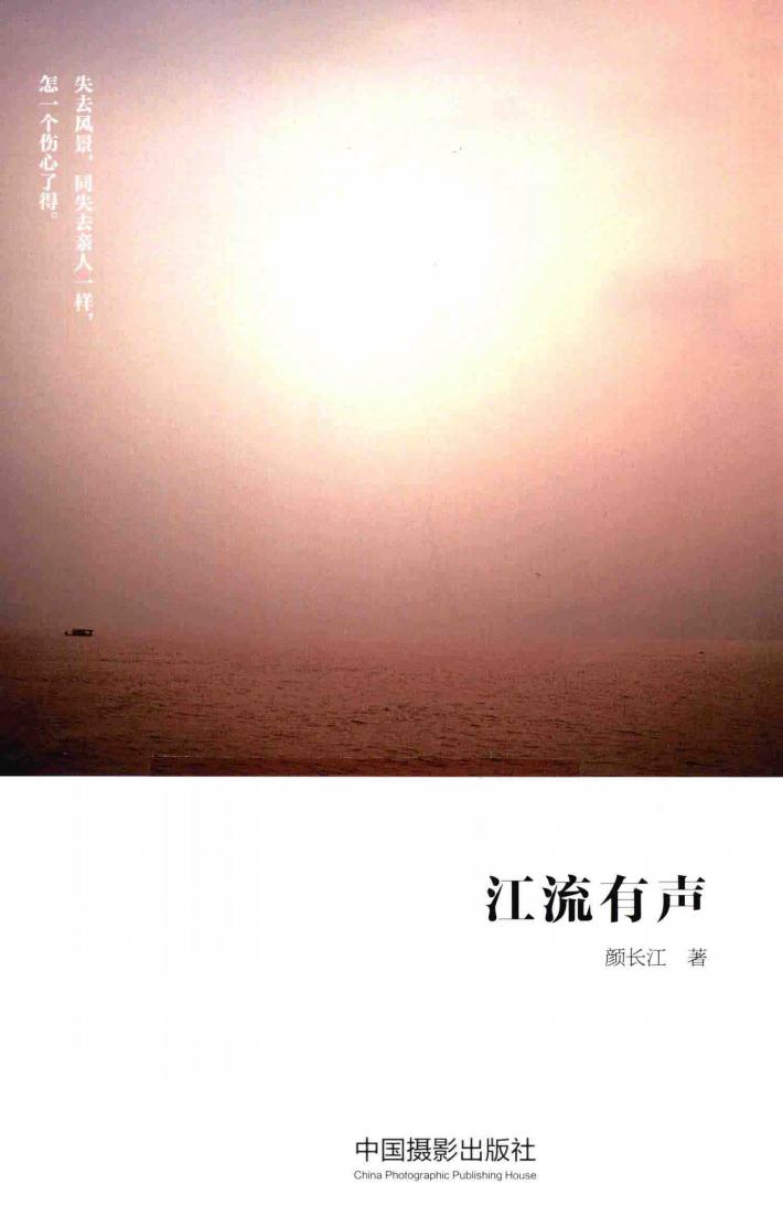 江流有声 封面