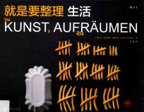 就是要整理  生活 封面