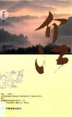 介江 封面