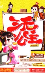 三无公主 封面