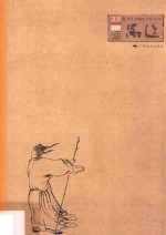 品逸  33  附品鉴 封面