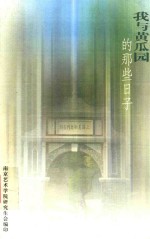 紫禁城遗珍  江苏爱涛2005秋季大型艺术品拍卖会瓷器精品专场 封面