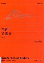 肖邦叙事曲  中外对照 封面