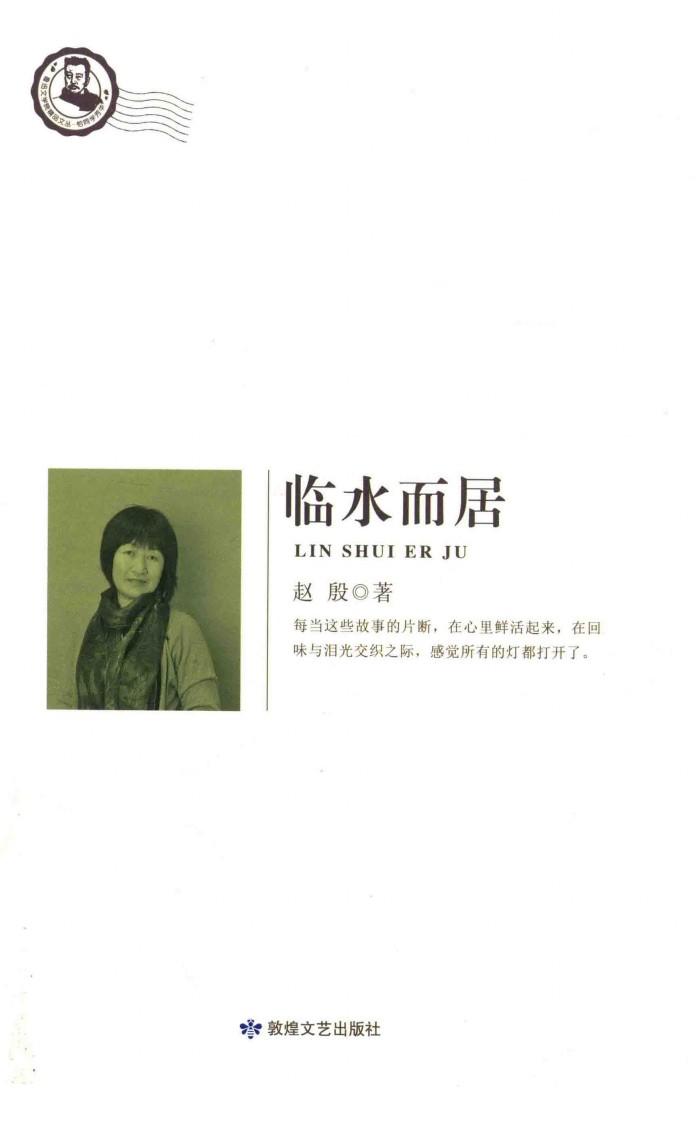 临水而居 封面