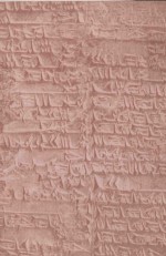 东方文化集成  古代近东教谕文学  下 封面