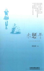 未惩年 电子书封面