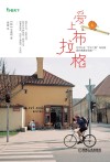 爱上布拉格 封面