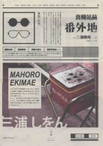 真幌站前番外地 封面