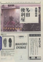 真幌站前多田便利屋 封面