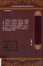 答187疑问解析《西游记》 封面