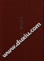 天柱文书  第1辑  20 封面