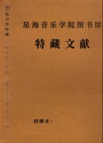 二胡独奏  月夜  赛马  二泉映月 封面