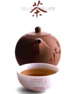 茶 封面