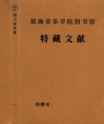 手稿  百灵在黎明时歌唱 封面