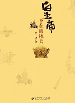 皇帝不在的秋天 封面