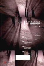 给所有的失去一个温暖的结局 封面