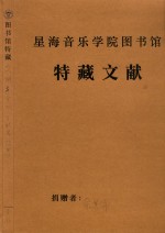 高胡与乐队  昭君怨 封面