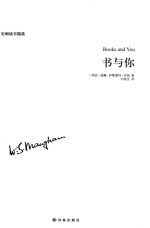书与你 封面