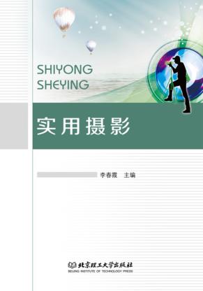 实用摄影 封面