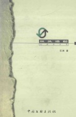 从头活起  沉洲作品集 封面