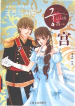 宫  2 封面