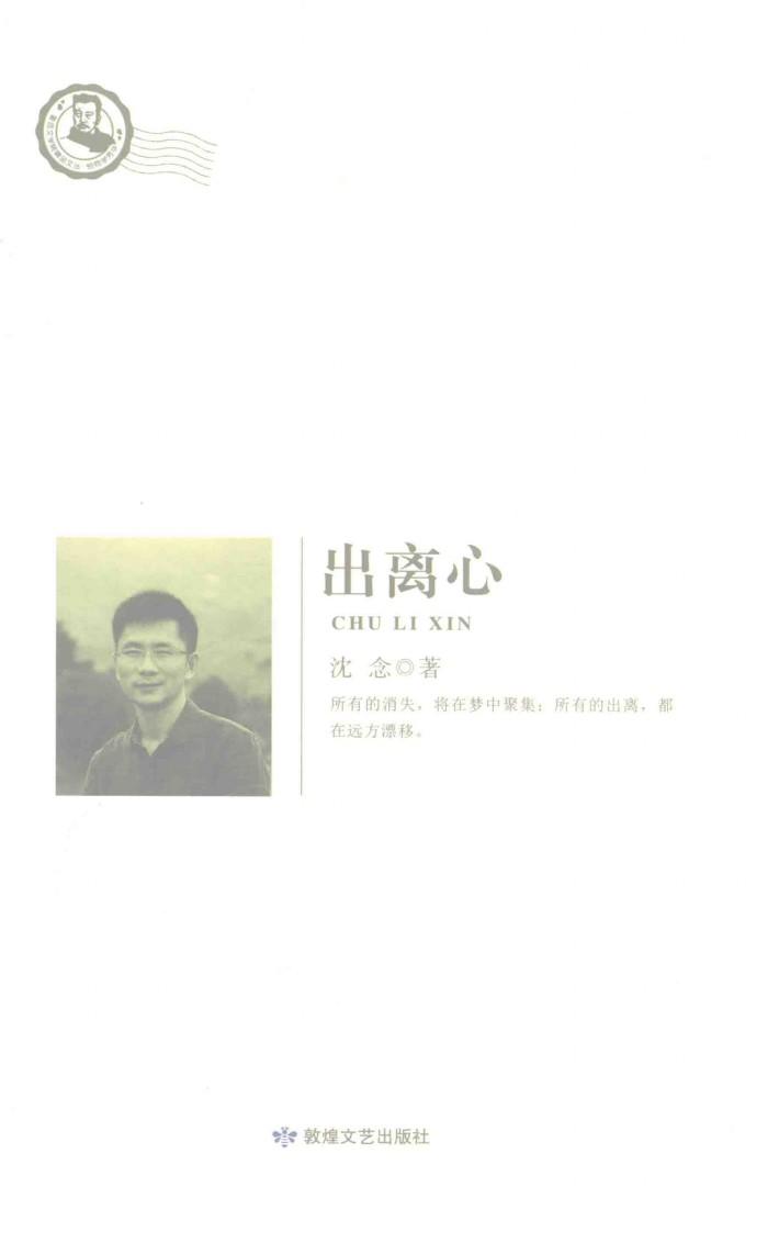 出离心 封面