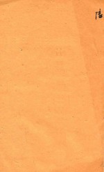 古文皆风新编  6 封面