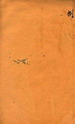 古文皆风新编  8 封面