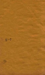 五经备旨  诗经  4-5 封面