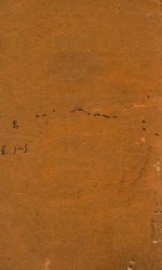 五经备旨  书经  1-3 封面