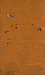 五经备旨  书经  4-7 封面