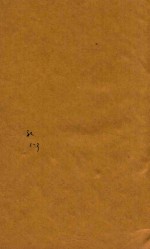 五经备旨  礼记  1-3 封面