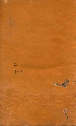 五经备旨  礼记  9-11 封面