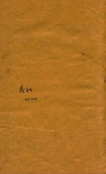 五经备旨  春秋  10-12 封面