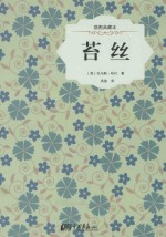 苔丝 封面