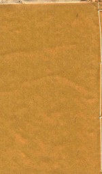 康熙字典  卯集  下 封面