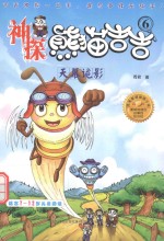 天幕诡影 封面