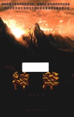神斧 封面