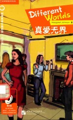 真爱无界 电子书封面