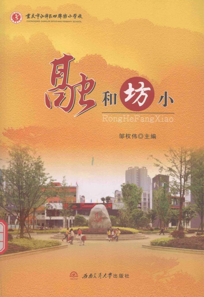 融和坊小 封面