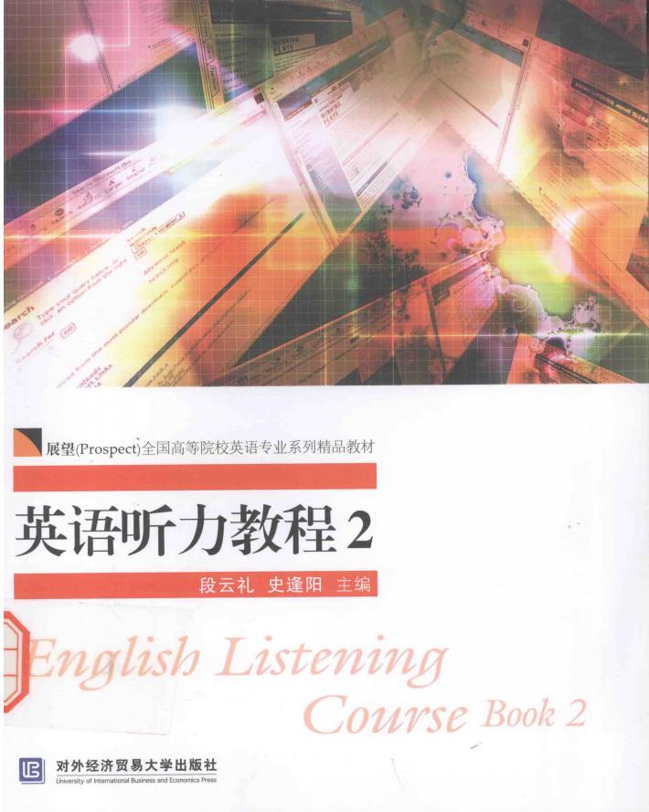 英语听力教程  2