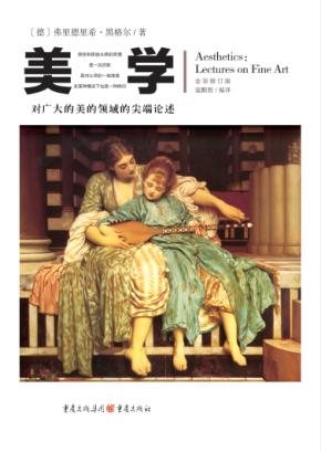 美学 封面