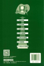 店长手绘POP引流术 封面