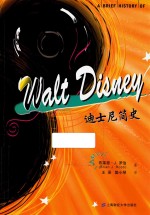 迪士尼简史  引进版 封面