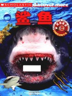 发现更多  鲨鱼 封面