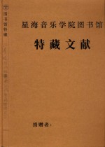 春晓  短行歌  多情的瑶山 封面